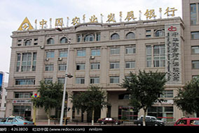 河南省農業發展銀行